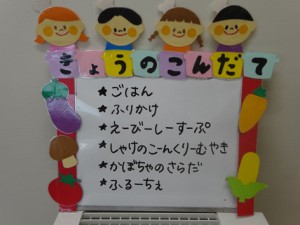 ３月２４日　１